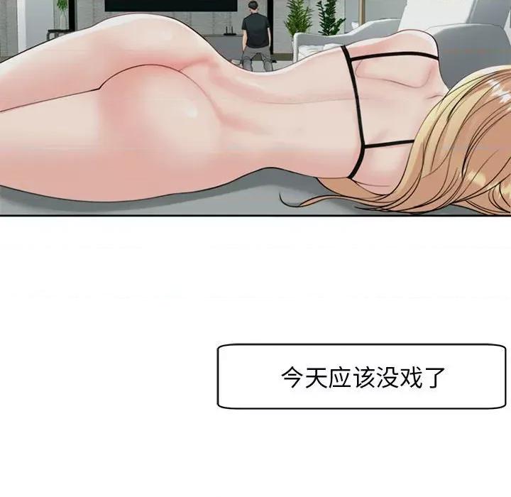 我的女儿就拜托你了 我的女儿就拜托你了-我的女儿就拜托你了 第5话 第138页
