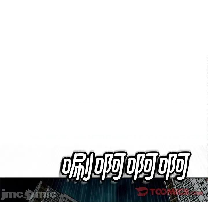 我的女儿就拜托你了 我的女儿就拜托你了-我的女儿就拜托你了 第5话 第140页