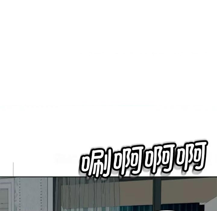我的女儿就拜托你了 我的女儿就拜托你了-我的女儿就拜托你了 第5话 第142页