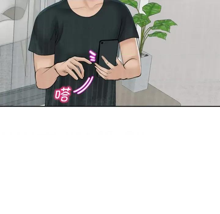 我的女儿就拜托你了 我的女儿就拜托你了-我的女儿就拜托你了 第5话 第146页