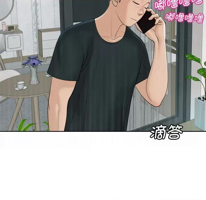 我的女儿就拜托你了 我的女儿就拜托你了-我的女儿就拜托你了 第5话 第153页