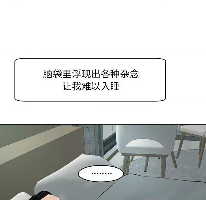 我的女儿就拜托你了 我的女儿就拜托你了-我的女儿就拜托你了 第5话 第163页