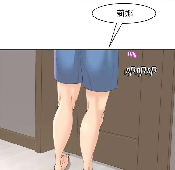 我的女儿就拜托你了 我的女儿就拜托你了-我的女儿就拜托你了 第5话 第174页