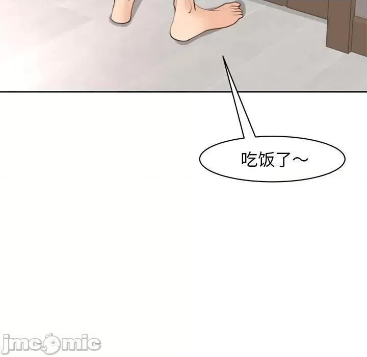 我的女儿就拜托你了 我的女儿就拜托你了-我的女儿就拜托你了 第5话 第175页
