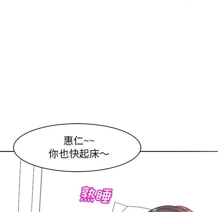 我的女儿就拜托你了 我的女儿就拜托你了-我的女儿就拜托你了 第5话 第178页