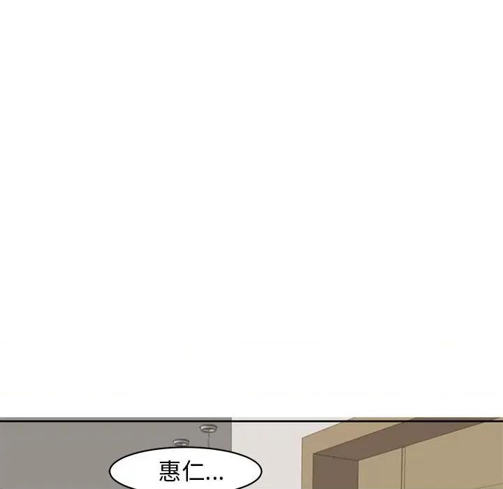 我的女儿就拜托你了 我的女儿就拜托你了-我的女儿就拜托你了 第5话 第182页