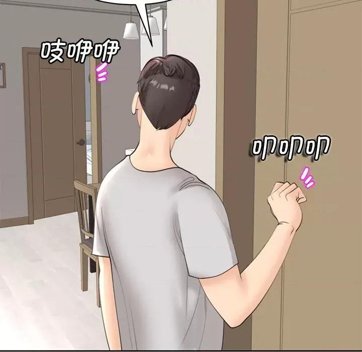 我的女儿就拜托你了 我的女儿就拜托你了-我的女儿就拜托你了 第5话 第183页