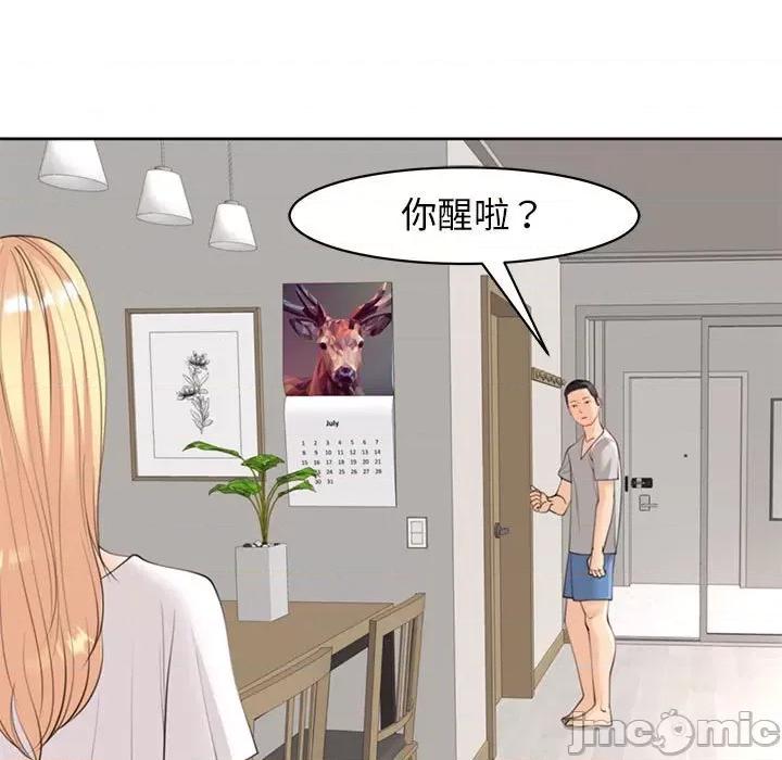 我的女儿就拜托你了 我的女儿就拜托你了-我的女儿就拜托你了 第5话 第185页