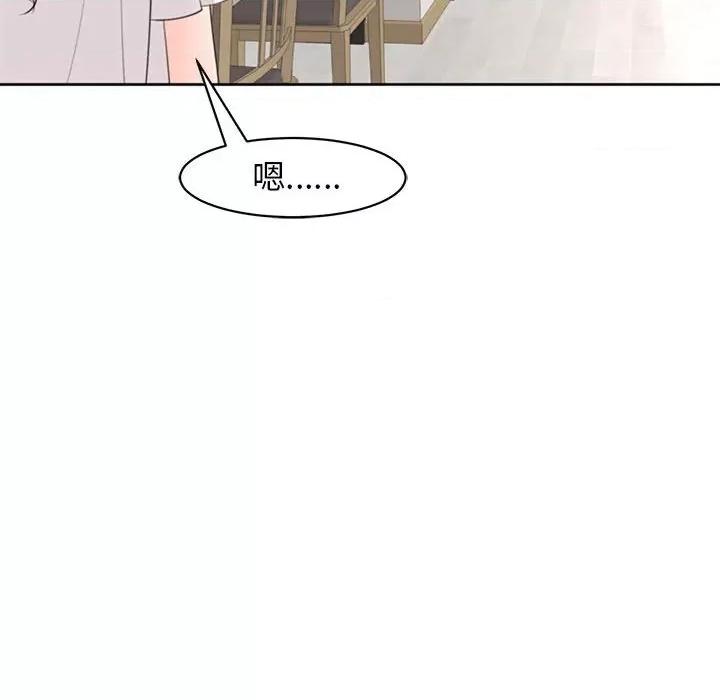 我的女儿就拜托你了 我的女儿就拜托你了-我的女儿就拜托你了 第5话 第186页