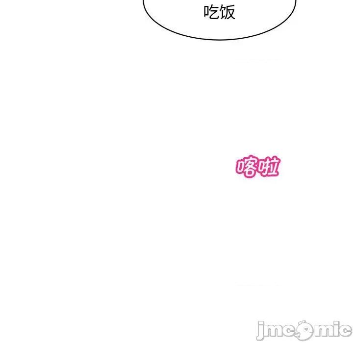 我的女儿就拜托你了 我的女儿就拜托你了-我的女儿就拜托你了 第5话 第195页