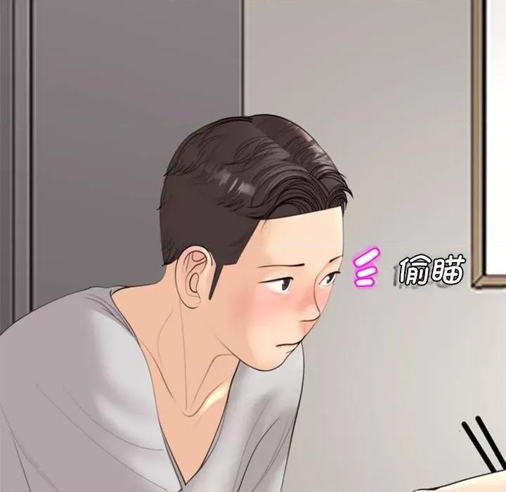 我的女儿就拜托你了 我的女儿就拜托你了-我的女儿就拜托你了 第5话 第199页
