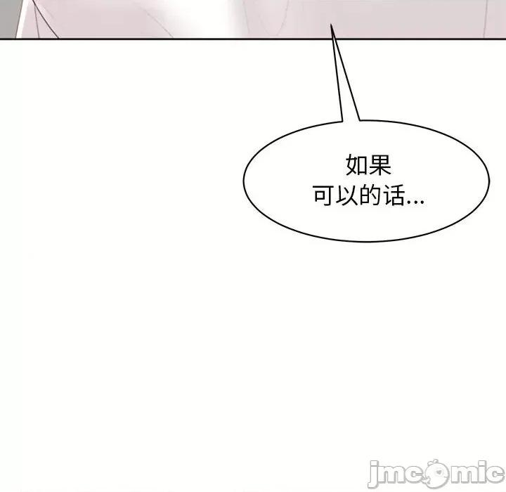 我的女儿就拜托你了 我的女儿就拜托你了-我的女儿就拜托你了 第5话 第210页