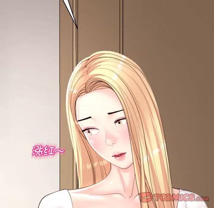 我的女儿就拜托你了 我的女儿就拜托你了-我的女儿就拜托你了 第5话 第212页