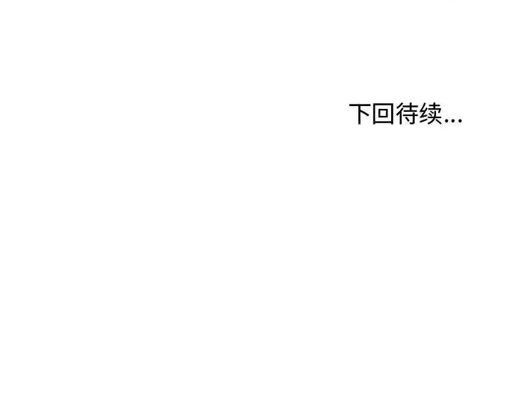 我的女儿就拜托你了 我的女儿就拜托你了-我的女儿就拜托你了 第5话 第219页