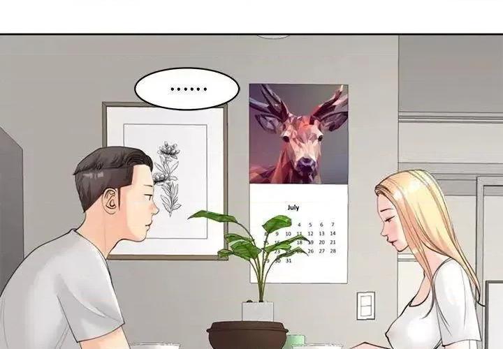 我的女儿就拜托你了 我的女儿就拜托你了6 我的女儿就拜托你了 第2页
