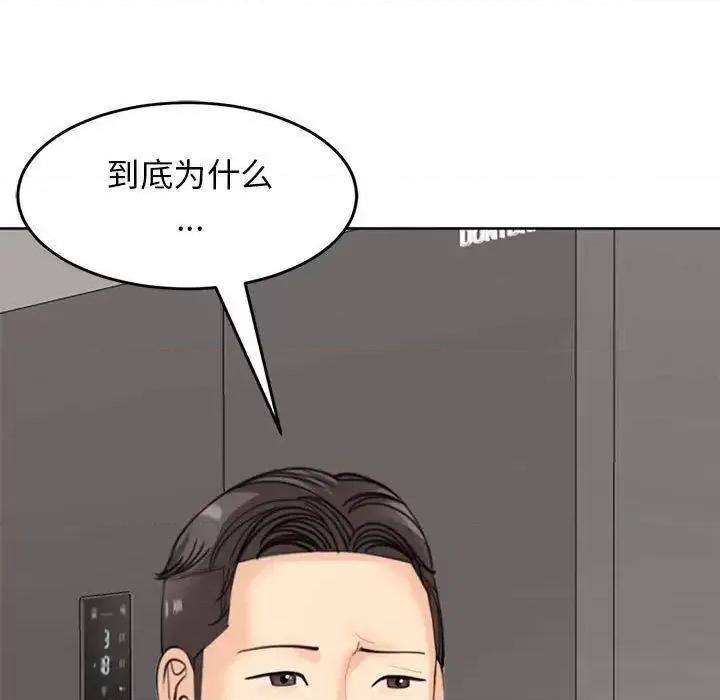 我的女儿就拜托你了 我的女儿就拜托你了6 我的女儿就拜托你了 第21页