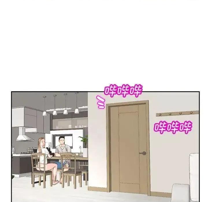 我的女儿就拜托你了 我的女儿就拜托你了6 我的女儿就拜托你了 第24页
