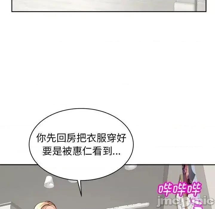 我的女儿就拜托你了 我的女儿就拜托你了6 我的女儿就拜托你了 第25页