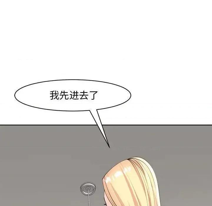 我的女儿就拜托你了 我的女儿就拜托你了6 我的女儿就拜托你了 第27页