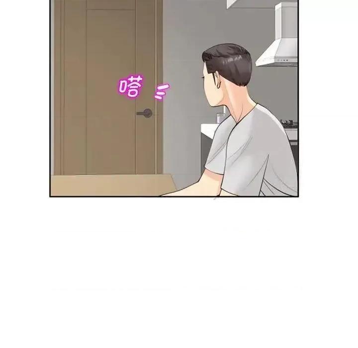 我的女儿就拜托你了 我的女儿就拜托你了6 我的女儿就拜托你了 第31页