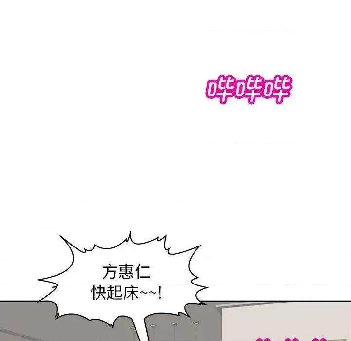 我的女儿就拜托你了 我的女儿就拜托你了6 我的女儿就拜托你了 第32页