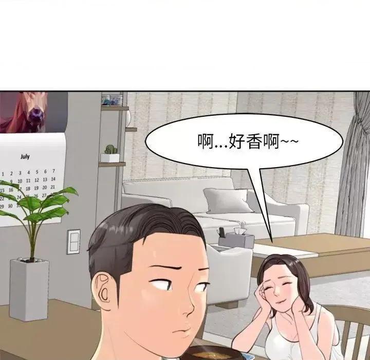 我的女儿就拜托你了 我的女儿就拜托你了6 我的女儿就拜托你了 第39页