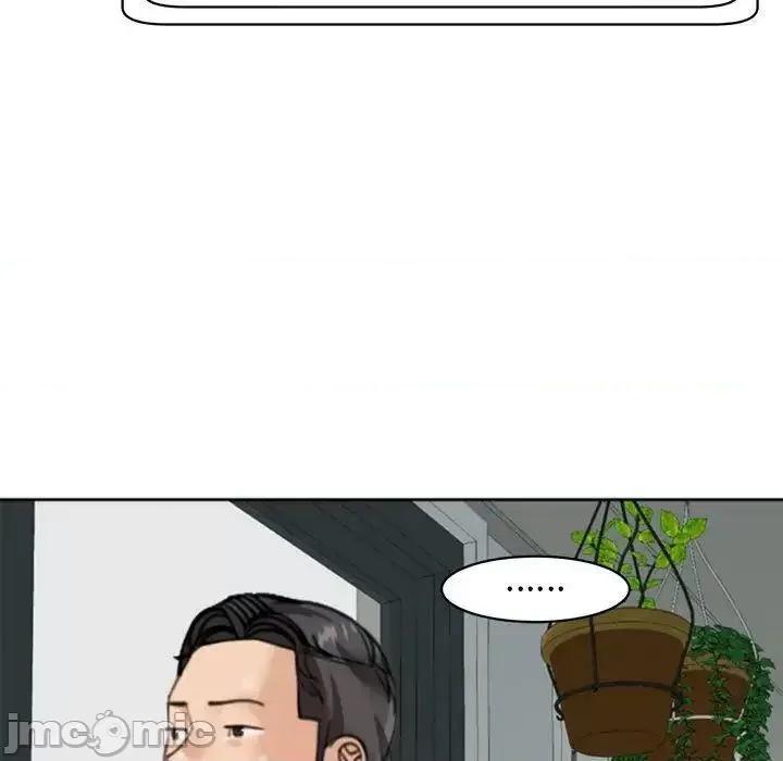我的女儿就拜托你了 我的女儿就拜托你了6 我的女儿就拜托你了 第45页