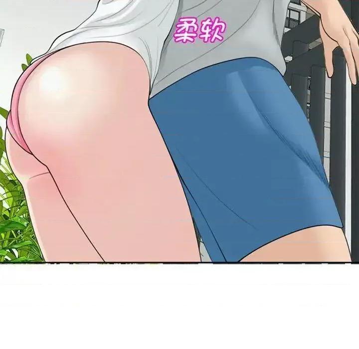 我的女儿就拜托你了 我的女儿就拜托你了6 我的女儿就拜托你了 第54页
