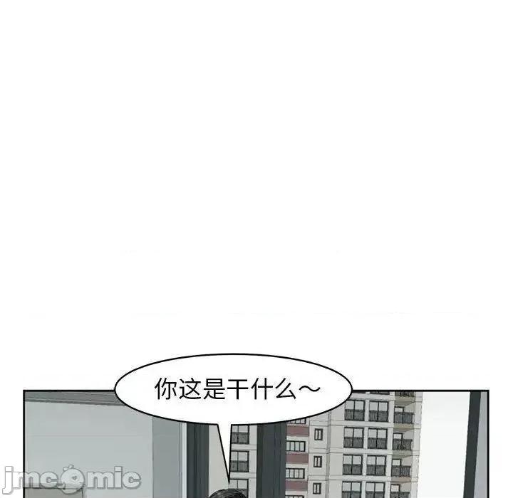 我的女儿就拜托你了 我的女儿就拜托你了6 我的女儿就拜托你了 第55页