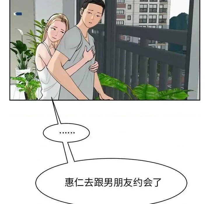 我的女儿就拜托你了 我的女儿就拜托你了6 我的女儿就拜托你了 第56页