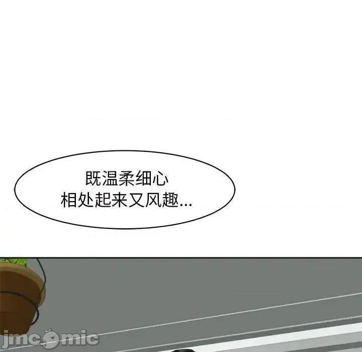 我的女儿就拜托你了 我的女儿就拜托你了6 我的女儿就拜托你了 第60页