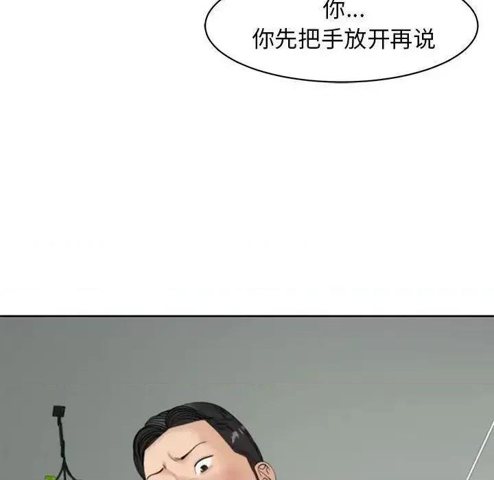我的女儿就拜托你了 我的女儿就拜托你了6 我的女儿就拜托你了 第62页