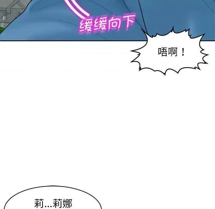 我的女儿就拜托你了 我的女儿就拜托你了6 我的女儿就拜托你了 第64页
