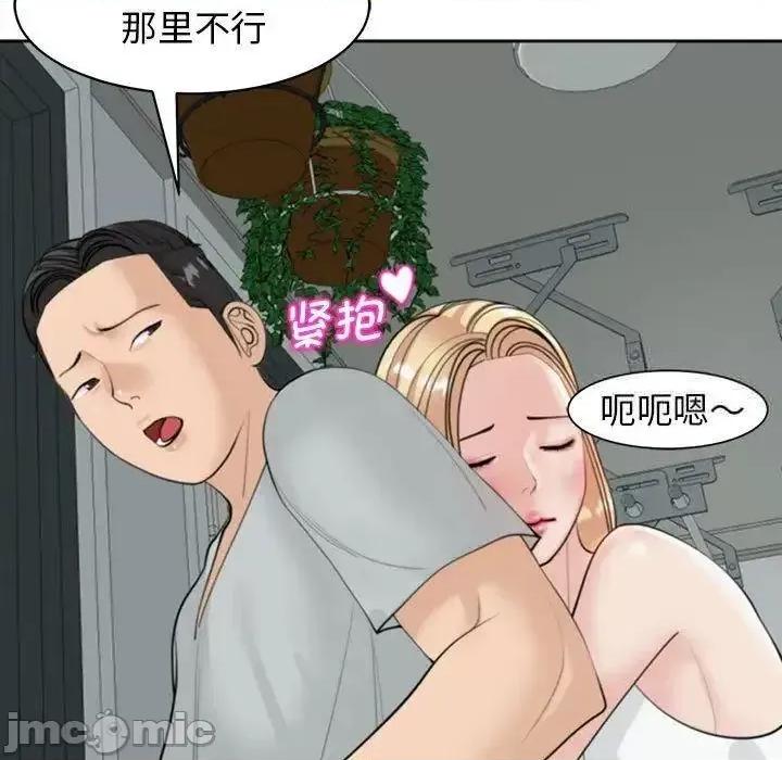 我的女儿就拜托你了 我的女儿就拜托你了6 我的女儿就拜托你了 第65页
