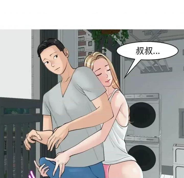 我的女儿就拜托你了 我的女儿就拜托你了6 我的女儿就拜托你了 第67页