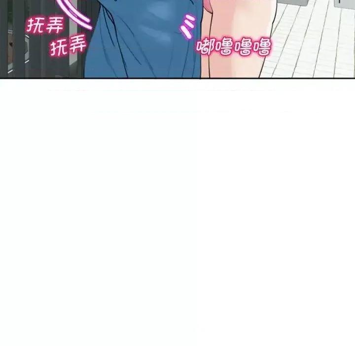 我的女儿就拜托你了 我的女儿就拜托你了6 我的女儿就拜托你了 第68页