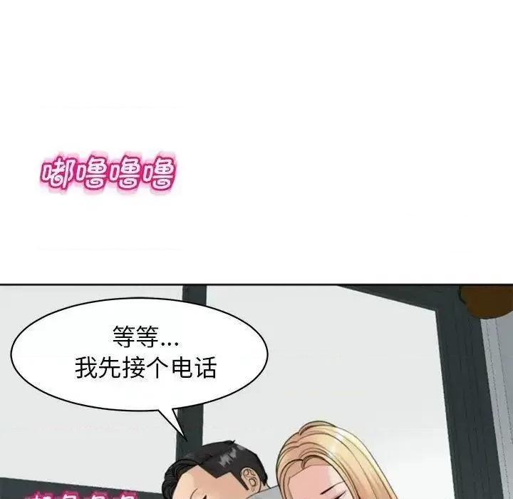 我的女儿就拜托你了 我的女儿就拜托你了6 我的女儿就拜托你了 第69页