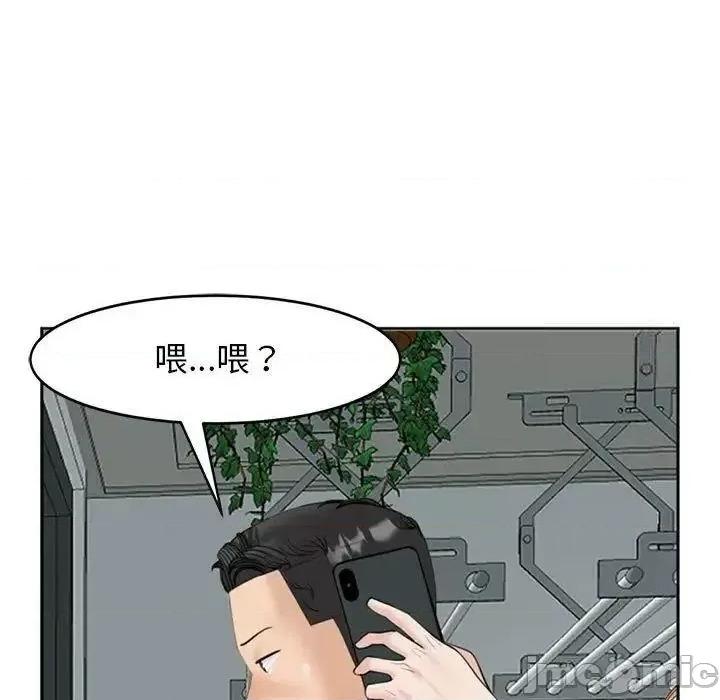 我的女儿就拜托你了 我的女儿就拜托你了6 我的女儿就拜托你了 第75页