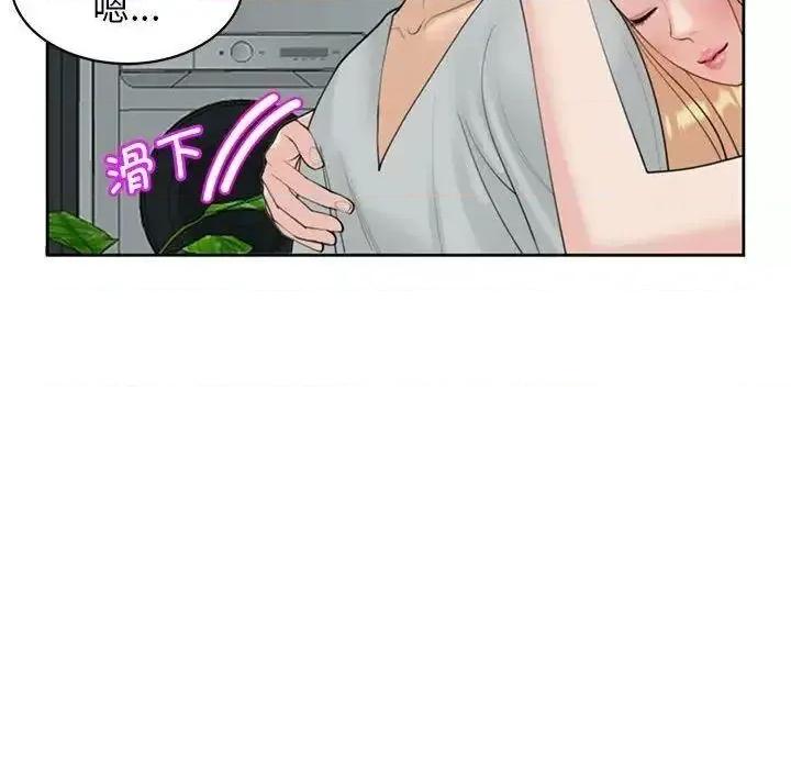 我的女儿就拜托你了 我的女儿就拜托你了6 我的女儿就拜托你了 第78页