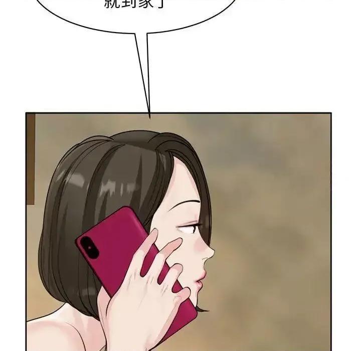 我的女儿就拜托你了 我的女儿就拜托你了6 我的女儿就拜托你了 第82页