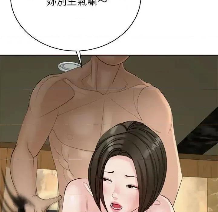 我的女儿就拜托你了 我的女儿就拜托你了6 我的女儿就拜托你了 第94页