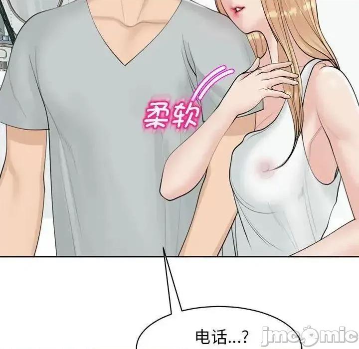 我的女儿就拜托你了 我的女儿就拜托你了6 我的女儿就拜托你了 第100页