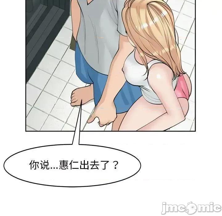我的女儿就拜托你了 我的女儿就拜托你了6 我的女儿就拜托你了 第105页