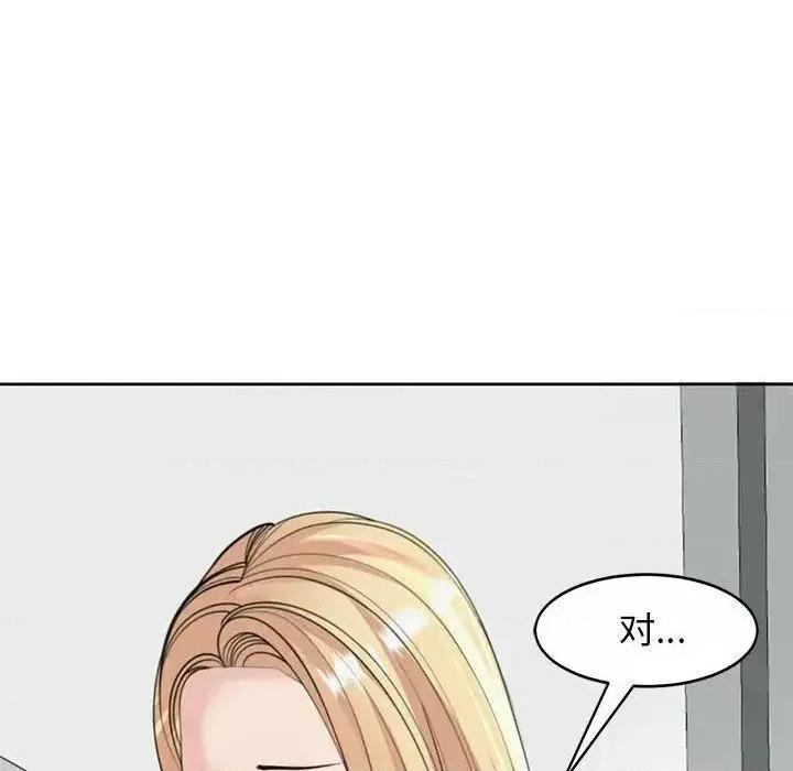 我的女儿就拜托你了 我的女儿就拜托你了6 我的女儿就拜托你了 第106页