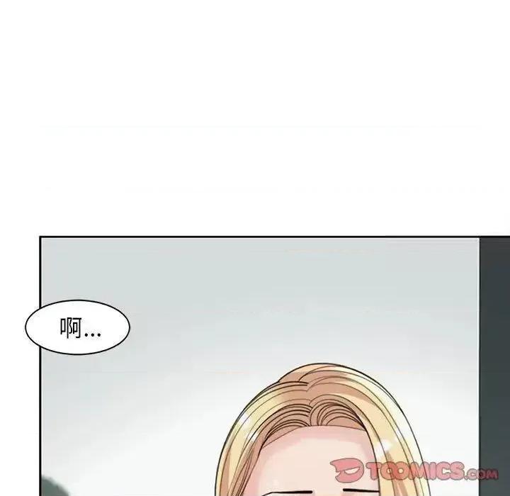 我的女儿就拜托你了 我的女儿就拜托你了6 我的女儿就拜托你了 第111页