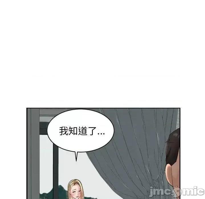 我的女儿就拜托你了 我的女儿就拜托你了6 我的女儿就拜托你了 第115页
