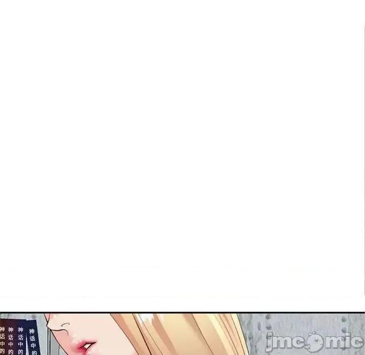 我的女儿就拜托你了 我的女儿就拜托你了6 我的女儿就拜托你了 第130页