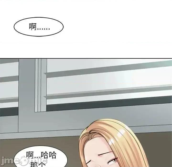 我的女儿就拜托你了 我的女儿就拜托你了6 我的女儿就拜托你了 第135页