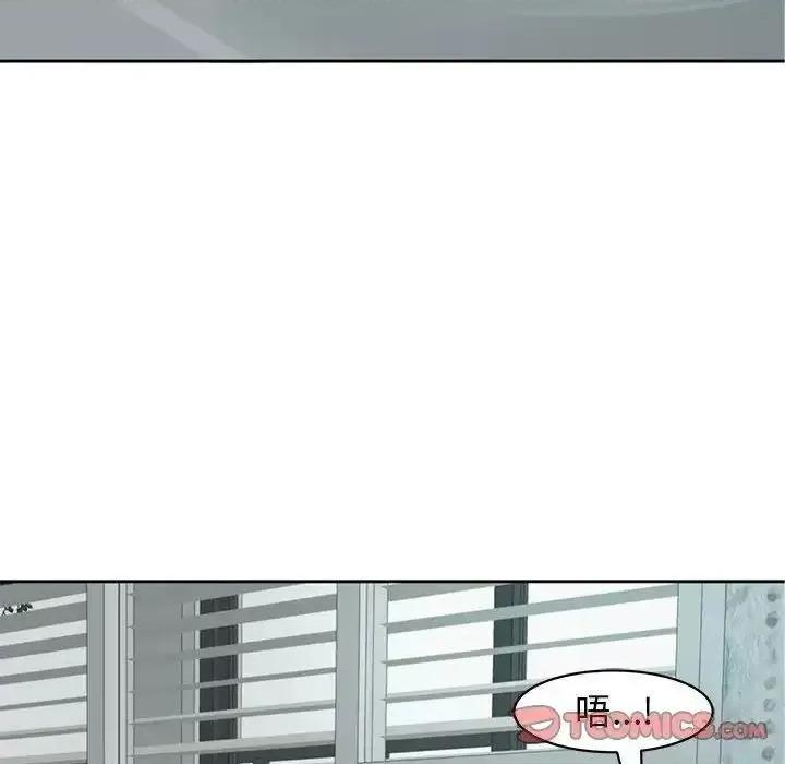 我的女儿就拜托你了 我的女儿就拜托你了6 我的女儿就拜托你了 第138页