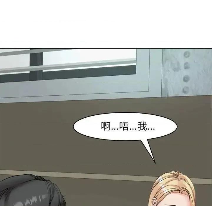 我的女儿就拜托你了 我的女儿就拜托你了6 我的女儿就拜托你了 第141页